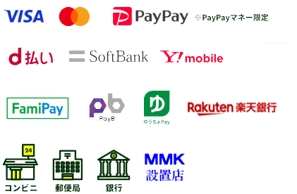 対応決済：クレジットカード、スマホ決済、キャリア決済、請求書払い