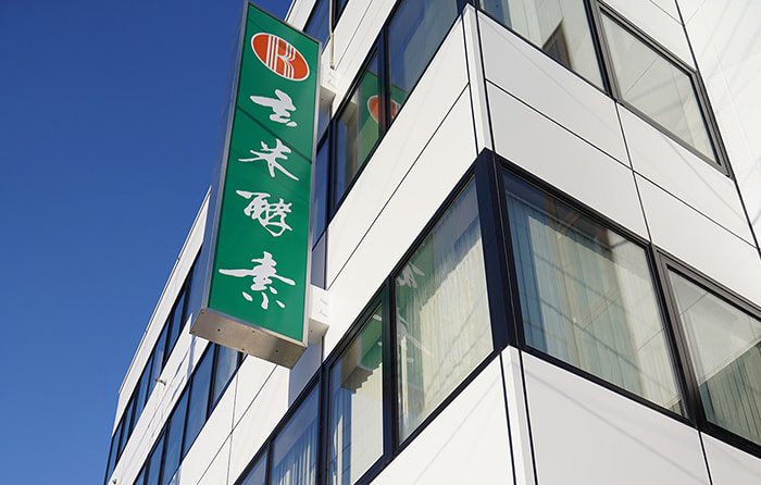 会社外観の写真