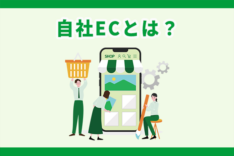 収納代行サービスとは？オンライン請求・回収を効率化する仕組みと課題