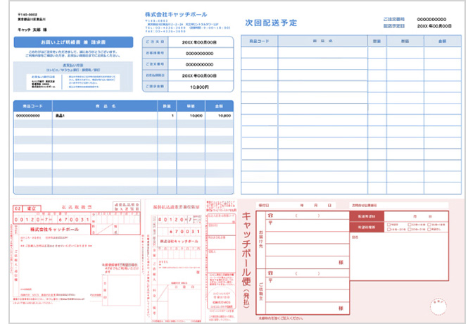 請求書のイメージ
