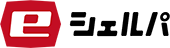 ｅシェルパ
